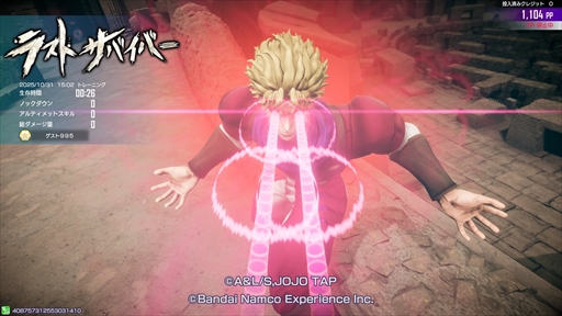 画像ギャラリー No.009のサムネイル画像 / 「ジョジョの奇妙な冒険 ラストサバイバー」,12月3日にディオ・ブランドーが参戦。ビクトリーショットの新機能の追加も