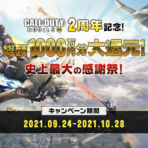 ꡼ No.001Υͥ / Call of Duty: Mobileפ1000ʬAmazonեȷʤɤ2ǯǰڡ󤬳
