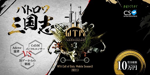 ꡼ No.001Υͥ / eݡWTA Call of Duty: Mobile Season3ס327˳Ť