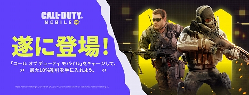 ꡼ No.001Υͥ / ѥӥCodashopܤӥϡ֥ǥ֥ ⡼פȡCall of Duty: Mobileפۿ