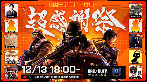 画像ギャラリー No.007のサムネイル画像 / 「Call of Duty: Mobile」×「スト6」コラボ,12月12日から開催。3人1組で戦う新PvPvEモード「DMZ: リーコン」もあわせて実装