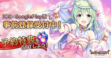 画像ギャラリー No.001のサムネイル画像 / 「あいりすミスティリア！」のiOS/Android版が事前登録受付を開始。DMM GAMESがオーガストとタッグを組んで開発する学園RPG