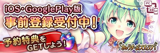 画像ギャラリー No.002のサムネイル画像 / 「あいりすミスティリア！」のiOS/Android版が事前登録受付を開始。DMM GAMESがオーガストとタッグを組んで開発する学園RPG