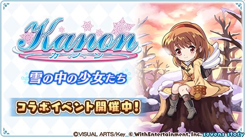 ꡼ No.002Υͥ / ֥֥󥺥ȡ꡼סKanon -Υ-פȤΥܥ٥ȡξɤ鳫