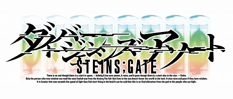 画像ギャラリー No.001のサムネイル画像 / 「STEINS;GATE」シリーズの「0」,「比翼恋理のだーりん」,「線形拘束のフェノグラム」が1本になって登場。発売は2019年3月20日