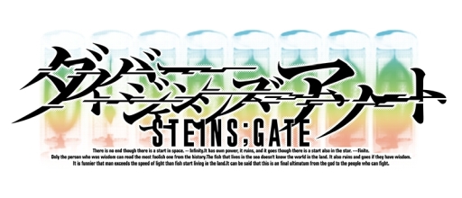 画像ギャラリー No.001のサムネイル画像 / 「STEINS;GATE ダイバージェンシズ アソート」特典小説のサンプルが公開。公式サイトで試し読みが可能