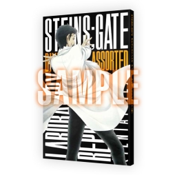 画像ギャラリー No.002のサムネイル画像 / 「STEINS;GATE ダイバージェンシズ アソート」特典小説のサンプルが公開。公式サイトで試し読みが可能