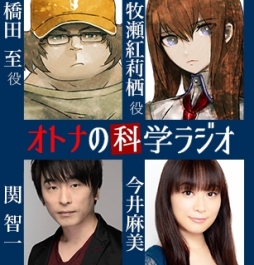 画像ギャラリー No.003のサムネイル画像 / 「STEINS;GATE ダイバージェンシズ アソート」特典小説のサンプルが公開。公式サイトで試し読みが可能