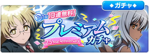 ꡼ No.001Υͥ / ֤ȤIF1110Ϣ̵2.5Year Anniversary٥Ȥ»
