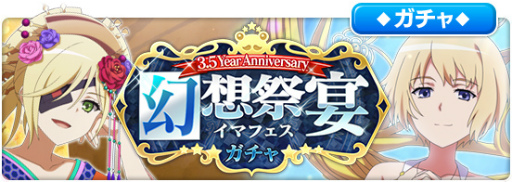 ꡼ No.002Υͥ / ֤ȤѤζؽϿ ۼ«ס3.5ǯǰ3.5Year Anniversary ڡɤ򳫺