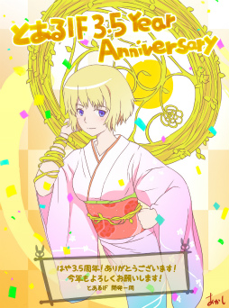 ꡼ No.003Υͥ / ֤ȤѤζؽϿ ۼ«ס3.5ǯǰ3.5Year Anniversary ڡɤ򳫺