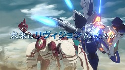 画像ギャラリー No.001のサムネイル画像 / 「revisions next stage」のTVCMが11月2日より放映。花江夏樹さんが歌う主題歌CDが当たる記念キャンペーンも