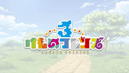 画像ギャラリー No.007のサムネイル画像 / 「けものフレンズ3」がスマホとアーケード向けタイトルとして発表。事前登録の受付やJAEPO2019への出展など，最新情報を一挙公開