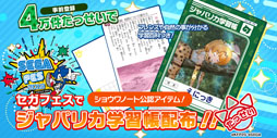 画像ギャラリー No.007のサムネイル画像 / 「けものフレンズ3」，新作アニメーションの先行カットを公開