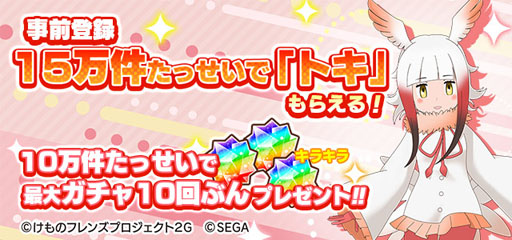 画像ギャラリー No.003のサムネイル画像 / 「けものフレンズ3」,Amazonギフト券が抽選で当たるTwitterキャンペーンを実施中