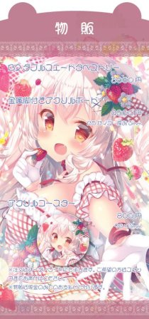 画像ギャラリー No.001のサムネイル画像 / 「D.C〜ダ・カーポ〜」シリーズ原画家・蜜桃まむ氏のコラボバー,新宿にて6月1日開始