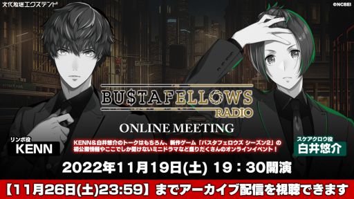 ꡼ No.001Υͥ / BUSTAFELLOWS׽Υ饤󥤥٥ȡBUSTAFELLOWS RADIO ONLINE MEETINGɤ1119˳šİåȯ
