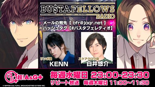 ꡼ No.002Υͥ / BUSTAFELLOWS׽Υ饤󥤥٥ȡBUSTAFELLOWS RADIO ONLINE MEETINGɤ1119˳šİåȯ