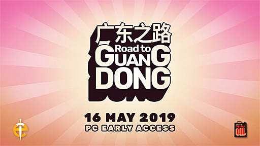 Road to Guangdong | Official Announcement Trailer