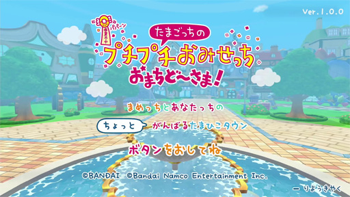 画像ギャラリー No.007のサムネイル画像 / すべての「たまごっち」を納得させる究極のご飯を炊きたい。俺のコラボカフェ:Menu 079