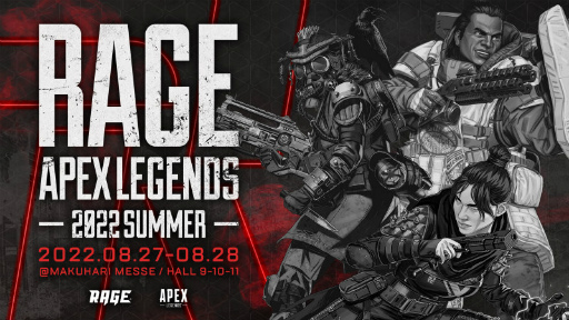 画像ギャラリー No.001のサムネイル画像 / Twitch「RAGE Apex Legends 2022 Summer」をライブ配信
