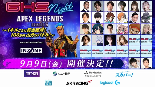 ꡼ No.001Υͥ / GHS NIGHT APEX LEGENDS EPISODE5 supported by INZONESonyˡפ99˳š饤ۿ»