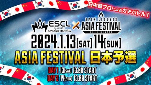 ꡼ No.005Υͥ / APEX LEGENDS ASIA FESTIVAL 2024 WINTERס5ǯǰפ˽о줹ڤΥ1ƤꡣFENNELFNATIC餬