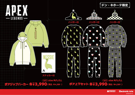 画像ギャラリー No.002のサムネイル画像 / 「APEX LEGENDS」限定アイテムが11月16日にドン・キホーテで発売。ネッシーのボアジップパーカーなどラインナップ