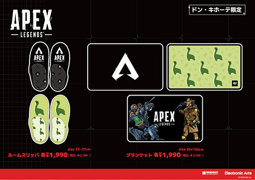 画像ギャラリー No.003のサムネイル画像 / 「APEX LEGENDS」限定アイテムが11月16日にドン・キホーテで発売。ネッシーのボアジップパーカーなどラインナップ