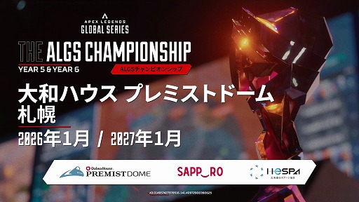 ���������꡼ No.007�Υ���ͥ������ / ��Apex Legends Global Series�ס�ALGS�ˡ������¥ϥ��� �ץ�ߥ��ȥɡ���פˤ�3ǯϢ³���Ťء�EA�Ȼ��ڻԤ��н������