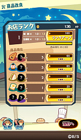 画像ギャラリー No.012のサムネイル画像 / なめこの新作パズルゲーム「まとめてモーケ!なめこ店」が2019年3月にリリース。特設サイト公開&事前登録受付も開始に