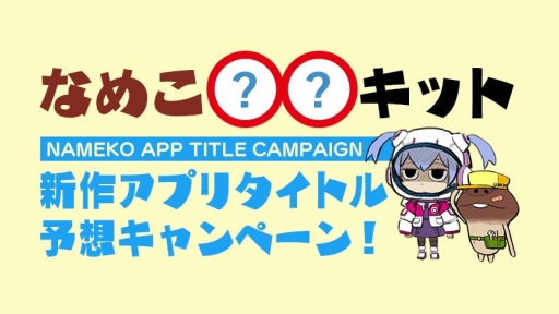 ���������꡼ No.001�Υ���ͥ������ / �֤ʤᤳ�ץ��꡼���ο�����ȥ�ͽ�ۥ����ڡ��󤬳�����