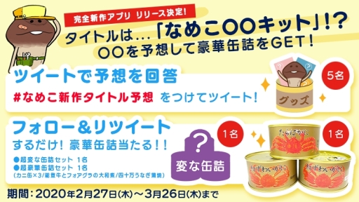 ���������꡼ No.002�Υ���ͥ������ / �֤ʤᤳ�ץ��꡼���ο�����ȥ�ͽ�ۥ����ڡ��󤬳�����