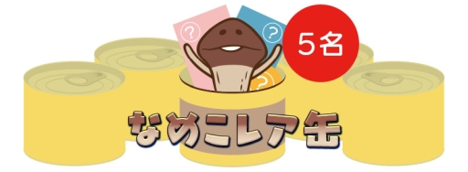 ���������꡼ No.003�Υ���ͥ������ / �֤ʤᤳ�ץ��꡼���ο�����ȥ�ͽ�ۥ����ڡ��󤬳�����