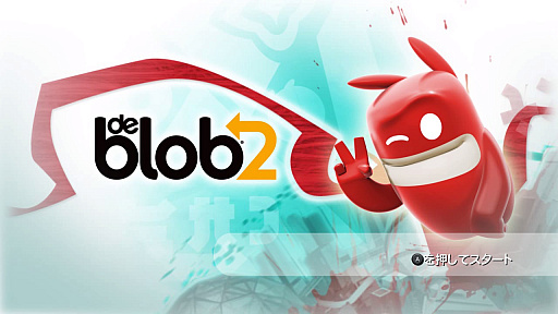 画像ギャラリー No.001のサムネイル画像 / 「ブロブ カラフルなきぼう リターンズ」,簡単操作のぬりえアクションで灰色に覆われた世界を自分色に塗り上げよう