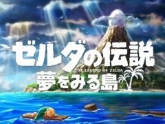 「ゼルダの伝説 夢をみる島」が,26年の時を経てNintendo Switchで生まれ変わる。2019年内に発売予定