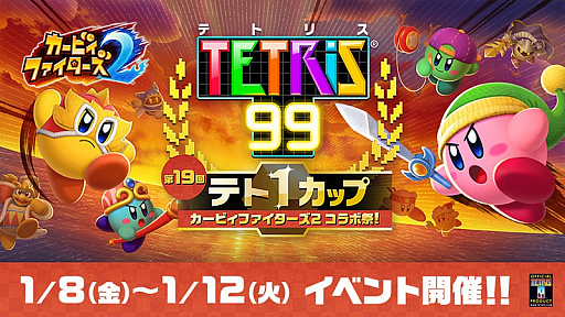 ꡼ No.001Υͥ / TETRIS 99פǡȥƥ1å ӥե2 ܺסɤ181600곫