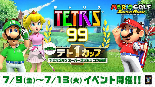 ꡼ No.002Υͥ / TETRIS 99פΥƥ1å22ϡȥޥꥪ ѡåɥܡ79713ޤǳŤ