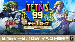 ꡼ No.003Υͥ / TETRIS 99פΥƥ1å23ȥ ɥ HD ܺסɤ8610ˤƳ