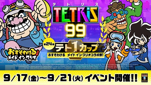 ꡼ No.002Υͥ / TETRIS 99סƥ1å24Ȥ櫓롡ᥤ  ꥪ ܺסɤ91721ˤƳ