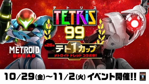 ꡼ No.001Υͥ / TETRIS 99ס26ƥ1åסȥȥ ɥå ܺסɤ10291600鳫