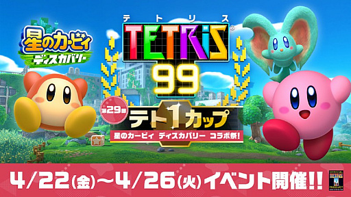 ꡼ No.001Υͥ / TETRIS 99ס29ƥ1åסΥӥ ǥХ꡼ ܺסɤ422160026ˤƳ