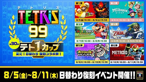 ꡼ No.001Υͥ / TETRIS 99סƥ1åסȲƤؤ 拾ܺסɤ85鳫š6拾ܥơޤꤷ褦