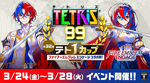 ꡼ No.002Υͥ / TETRIS 99פȥե֥ 󥲡ɤȥƥ1å32ǥܡ3241600곫