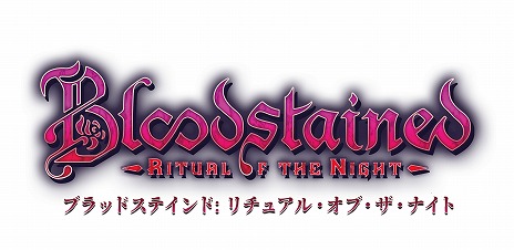 ꡼ No.004Υͥ / SwitchBloodstained: Ritual of the Nightץ٥ȥץ饤Ǥ516˥꡼⡼ɤɲä륢åץǡȤۿ