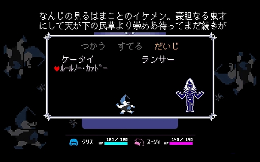 ꡼ No.003Υͥ / DELTARUNE Chapter 12פChapter 1̵åץǡȤȤۿ