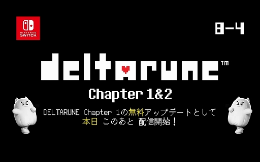 ꡼ No.007Υͥ / DELTARUNE Chapter 12פChapter 1̵åץǡȤȤۿ