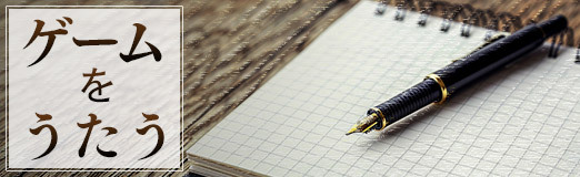 画像ギャラリー No.005のサムネイル画像 / ゲームをうたう:第3回は笠木 拓さんと「アイドルマスター シャイニーカラーズ」。22首連作「奈落にてきみと甘露を」を掲載します