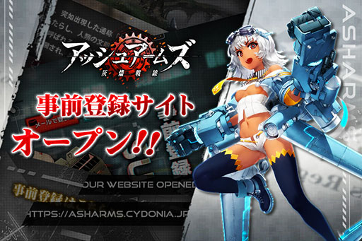 画像ギャラリー No.001のサムネイル画像 / 「アッシュアームズ‐灰燼戦線‐」で事前登録の受け付けがスタート。登録者数10万人突破でキャラクター「SU-85」(中駆逐戦車)がもらえる