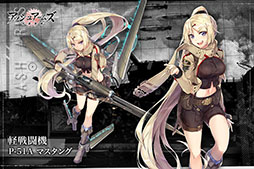 画像ギャラリー No.007のサムネイル画像 / 「アッシュアームズ‐灰燼戦線‐」で事前登録の受け付けがスタート。登録者数10万人突破でキャラクター「SU-85」(中駆逐戦車)がもらえる